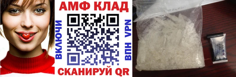 АМФЕТАМИН 97%  мега зеркало  Чкаловск 