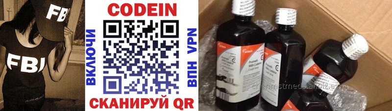 купить   Чкаловск  Кодеиновый сироп Lean напиток Lean (лин) 
