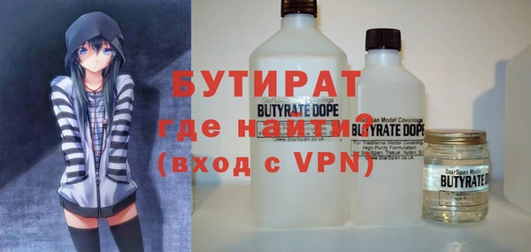 бутират Алексин