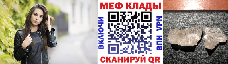 Меф мяу мяу  Чкаловск 