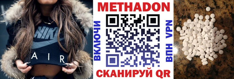 Метадон кристалл  Чкаловск 